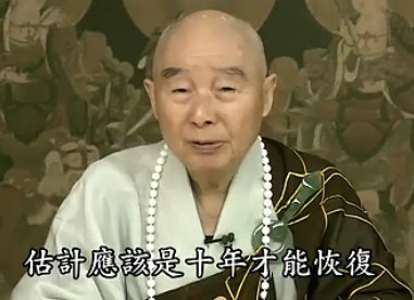 净空法师谈佛教与2012玛雅预言世界末日