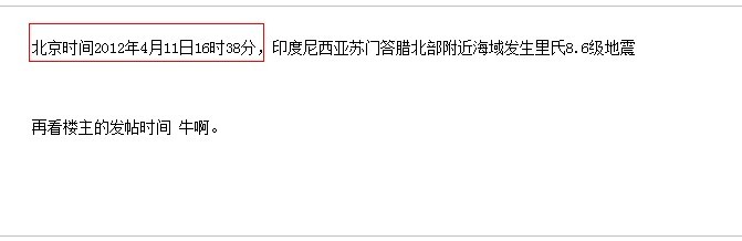 百度狗头预测无地震 百度狗头预测无地震