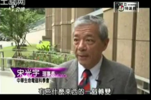 台湾科学家泄密2012机密 玛雅预言理性解读