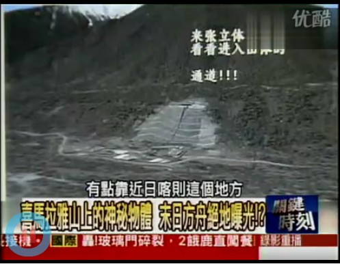 台湾科学家泄密2012机密 玛雅预言理性解读